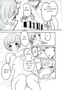 Page 18 of Satonaka Chie-chan o Peropero Suru Hon - preview thumbnail