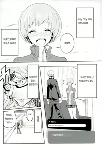 Page 2 of Satonaka Chie-chan o Peropero Suru Hon - preview thumbnail