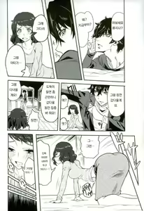 Page 26 of Satonaka Chie-chan o Peropero Suru Hon - preview thumbnail