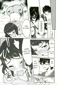Page 27 of Satonaka Chie-chan o Peropero Suru Hon - preview thumbnail