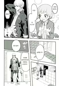 Page 3 of Satonaka Chie-chan o Peropero Suru Hon - preview thumbnail