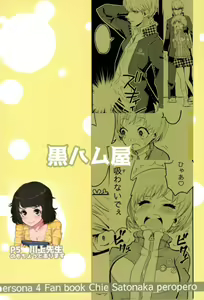 Page 33 of Satonaka Chie-chan o Peropero Suru Hon - preview thumbnail
