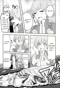 Page 4 of Satonaka Chie-chan o Peropero Suru Hon - preview thumbnail