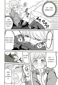 Page 9 of Satonaka Chie-chan o Peropero Suru Hon - preview thumbnail