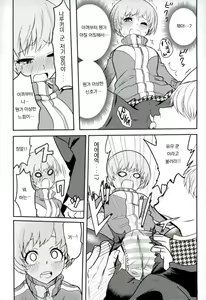 Page 10 of Satonaka Chie-chan o Peropero Suru Hon - preview thumbnail