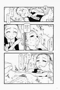 Page 5 of chiisana tsudura - preview thumbnail
