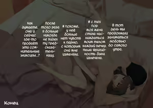 Page 102 of Sexless Kaishouyaku | Лекарство от фригидности - preview thumbnail