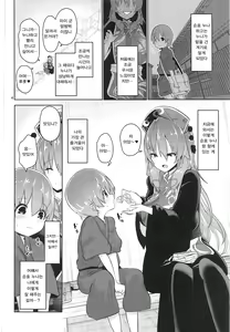Page 4 of Tsuyudaku Ecchi no Junko-san | 땀투성이 섹스의 순호씨 - preview thumbnail