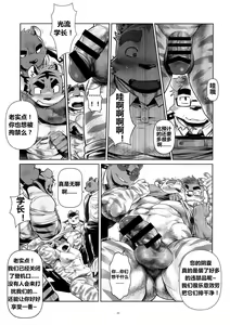Page 12 of Things They Cannot Bring on Board - preview thumbnail