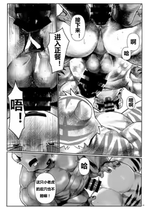 Page 23 of Things They Cannot Bring on Board - preview thumbnail