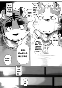 Page 46 of Things They Cannot Bring on Board - preview thumbnail