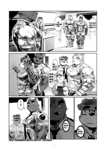 Page 7 of Things They Cannot Bring on Board - preview thumbnail