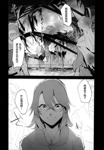 Page 4 of The lost humanism - preview thumbnail