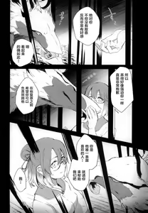 Page 6 of The lost humanism - preview thumbnail