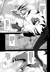 Page 7 of The lost humanism - preview thumbnail