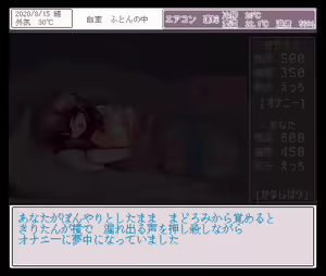 Page 24 of 添い寝してくれるおっぱいおおきいきりたん - preview thumbnail