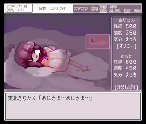 Page 37 of 添い寝してくれるおっぱいおおきいきりたん - preview thumbnail