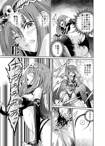 Page 13 of Yami no Yuuwaku -Kindan no Job Change- - preview thumbnail