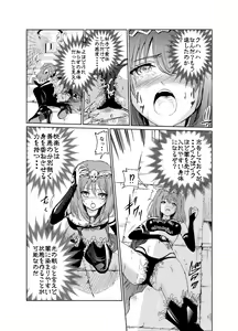 Page 15 of Yami no Yuuwaku -Kindan no Job Change- - preview thumbnail