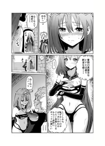 Page 17 of Yami no Yuuwaku -Kindan no Job Change- - preview thumbnail