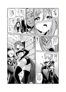 Page 18 of Yami no Yuuwaku -Kindan no Job Change- - preview thumbnail