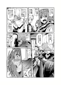 Page 19 of Yami no Yuuwaku -Kindan no Job Change- - preview thumbnail