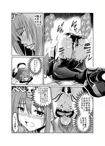 Page 20 of Yami no Yuuwaku -Kindan no Job Change- - preview thumbnail