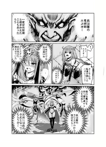 Page 21 of Yami no Yuuwaku -Kindan no Job Change- - preview thumbnail
