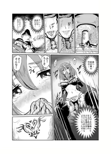 Page 25 of Yami no Yuuwaku -Kindan no Job Change- - preview thumbnail