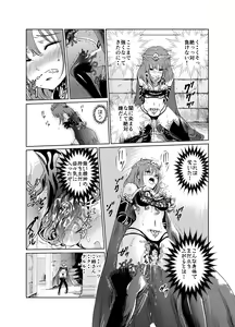 Page 26 of Yami no Yuuwaku -Kindan no Job Change- - preview thumbnail