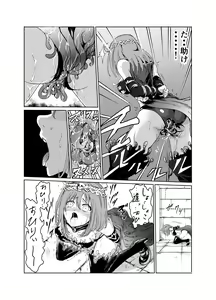 Page 27 of Yami no Yuuwaku -Kindan no Job Change- - preview thumbnail