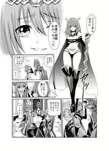 Page 35 of Yami no Yuuwaku -Kindan no Job Change- - preview thumbnail