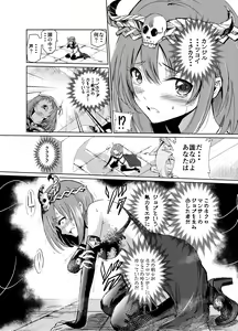 Page 10 of Yami no Yuuwaku -Kindan no Job Change- - preview thumbnail