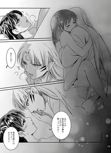 Page 16 of Ame no Hi wa Yukkuri Amayadori - preview thumbnail