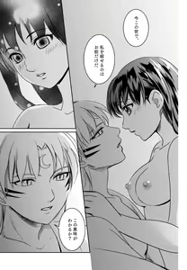 Page 18 of Ame no Hi wa Yukkuri Amayadori - preview thumbnail
