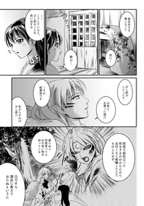 Page 6 of Ame no Hi wa Yukkuri Amayadori - preview thumbnail