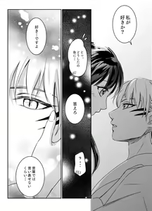 Page 9 of Ame no Hi wa Yukkuri Amayadori - preview thumbnail