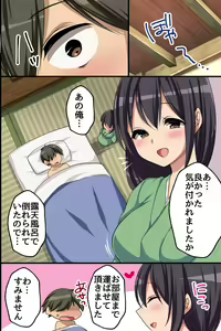 Page 24 of Ero Onsen no Sakari Joshi - Bitch Gal mo Bijin Okami mo Shojo OL mo Sokuhame Kibou no Deai Yado - preview thumbnail
