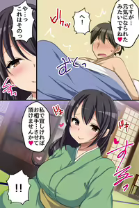 Page 25 of Ero Onsen no Sakari Joshi - Bitch Gal mo Bijin Okami mo Shojo OL mo Sokuhame Kibou no Deai Yado - preview thumbnail