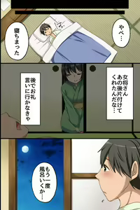 Page 34 of Ero Onsen no Sakari Joshi - Bitch Gal mo Bijin Okami mo Shojo OL mo Sokuhame Kibou no Deai Yado - preview thumbnail