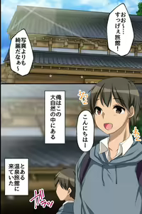 Page 4 of Ero Onsen no Sakari Joshi - Bitch Gal mo Bijin Okami mo Shojo OL mo Sokuhame Kibou no Deai Yado - preview thumbnail
