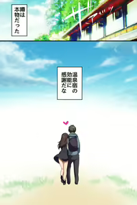 Page 53 of Ero Onsen no Sakari Joshi - Bitch Gal mo Bijin Okami mo Shojo OL mo Sokuhame Kibou no Deai Yado - preview thumbnail