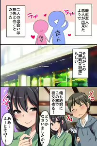 Page 6 of Ero Onsen no Sakari Joshi - Bitch Gal mo Bijin Okami mo Shojo OL mo Sokuhame Kibou no Deai Yado - preview thumbnail