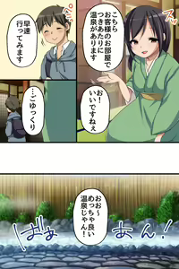 Page 7 of Ero Onsen no Sakari Joshi - Bitch Gal mo Bijin Okami mo Shojo OL mo Sokuhame Kibou no Deai Yado - preview thumbnail
