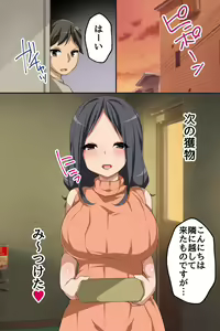 Page 52 of Ore ga Hitozuma NTR ni Hamatta Wake. Otonari-san wa Yokkyuu Fuman na Bijinzuma - preview thumbnail