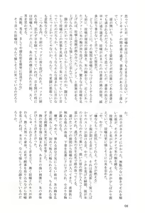Page 7 of Akane-chan ga Okasareru Dake - preview thumbnail