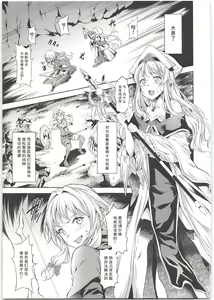 Page 3 of sacrifice - preview thumbnail
