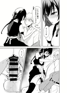 Page 14 of Kouhai-chan ni Eroi Koto Sareru Hon 6 - preview thumbnail