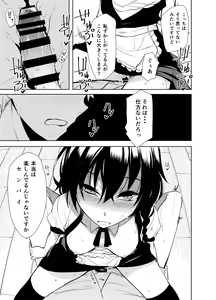 Page 16 of Kouhai-chan ni Eroi Koto Sareru Hon 6 - preview thumbnail