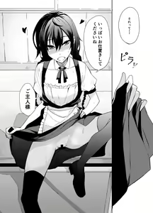 Page 23 of Kouhai-chan ni Eroi Koto Sareru Hon 6 - preview thumbnail